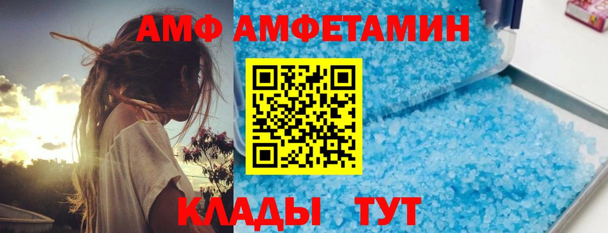 Амфетамин VHQ  Вход с VPN  Одинцово 
