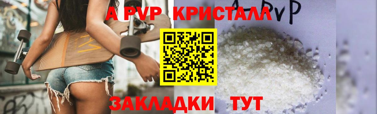 Alpha PVP VHQ  Alpha-PVP VHQ  Вход с VPN  купить   Одинцово 