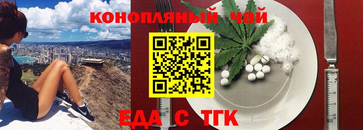Cannafood марихуана  Вход с VPN  Одинцово 