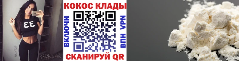 сколько стоит  даркнет клад  COCAIN 99%  Одинцово 