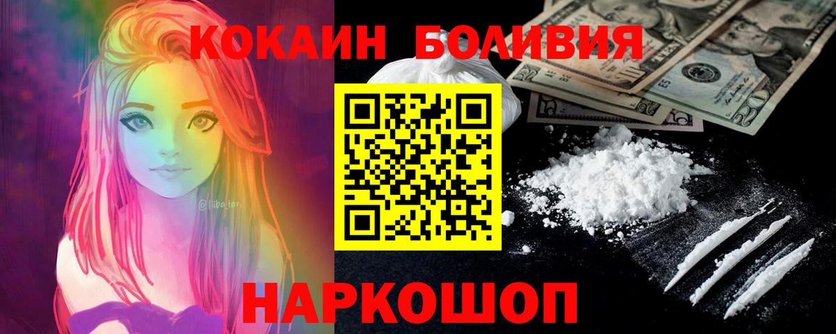 КОКАИН Columbia Одинцово
