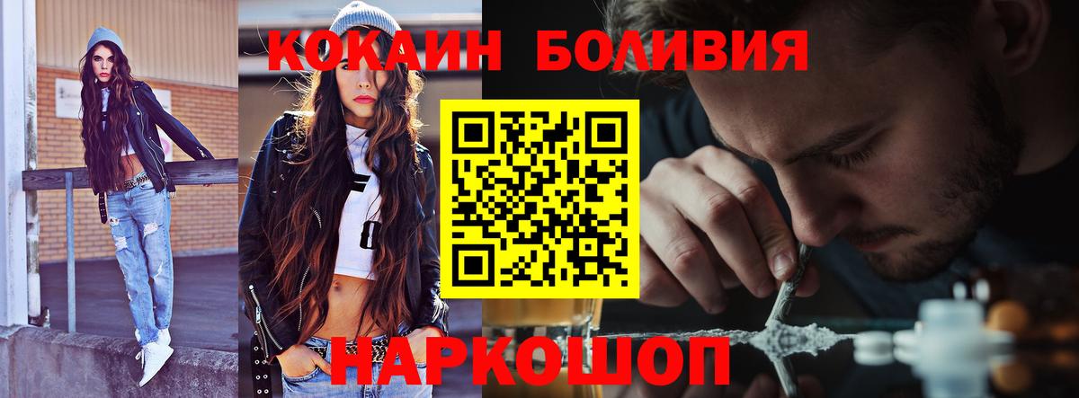 Cocaine Колумбийский  КОКАИН 97%  Одинцово  Вход с VPN 