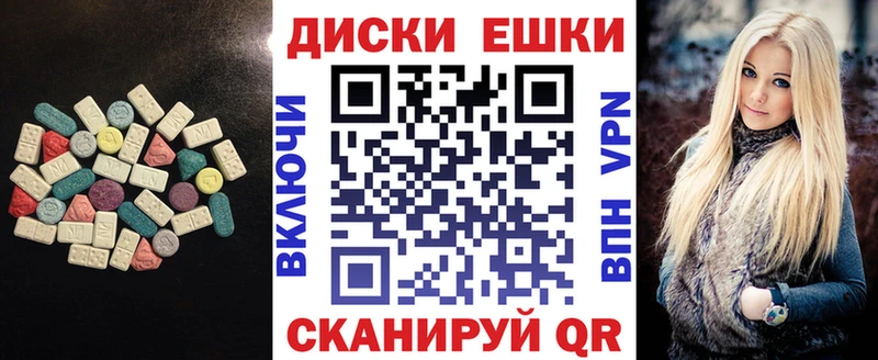 ЭКСТАЗИ XTC  мориарти Telegram  Одинцово  наркотики 
