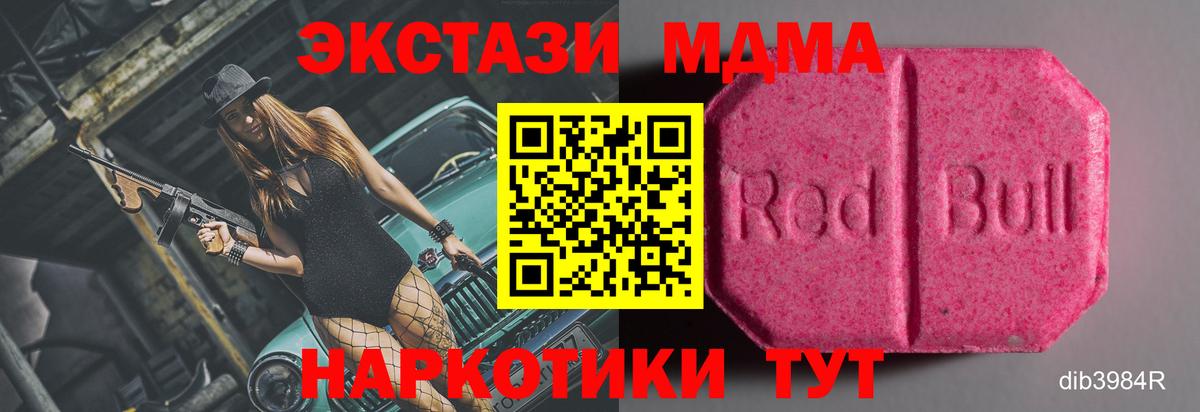 Ecstasy VHQ  Экстази 99%  Экстази  ОМГ ОМГ   Одинцово  Вход с VPN 