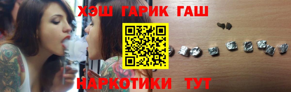 ГАШИШ 40% ТГК Одинцово