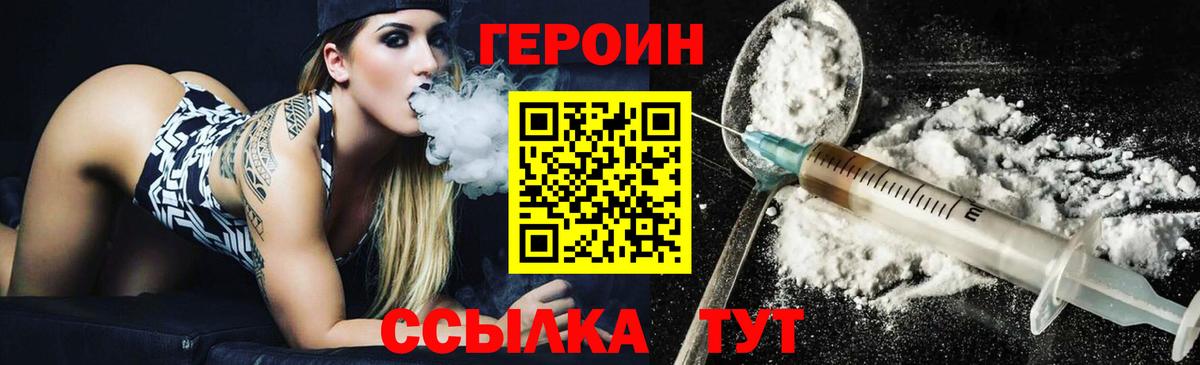 Одинцово  ГЕРОИН Афган  Вход с VPN 