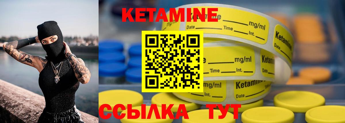 Одинцово  Кетамин ketamine  МЕГА как зайти  Вход с VPN 