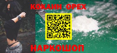 кокаин колумбия Владикавказ