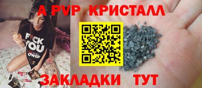 винт Владивосток