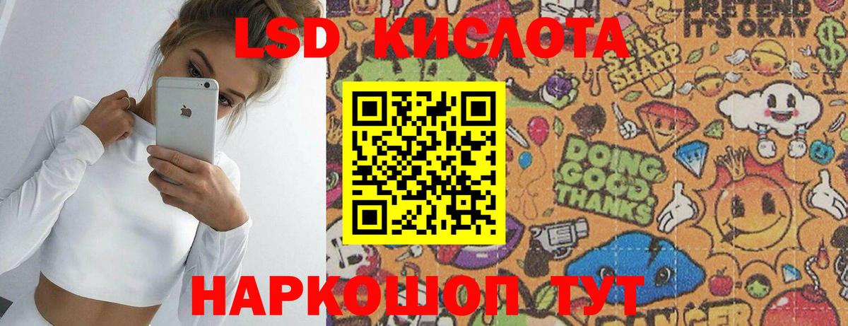 Лсд 25 экстази ecstasy Одинцово
