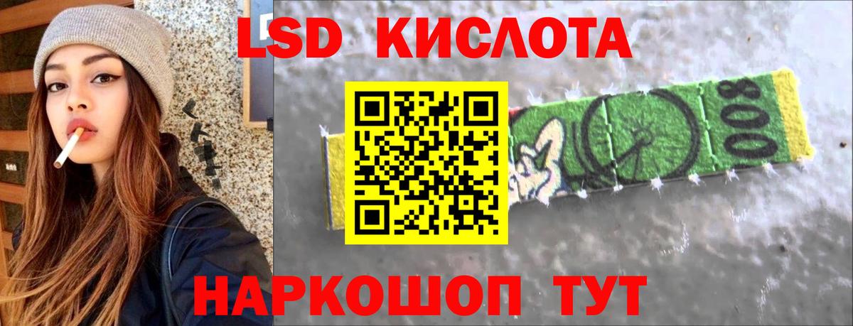 LSD-25 экстази кислота  LSD-25 экстази  Вход с VPN  Одинцово  Лсд 25 экстази кислота 