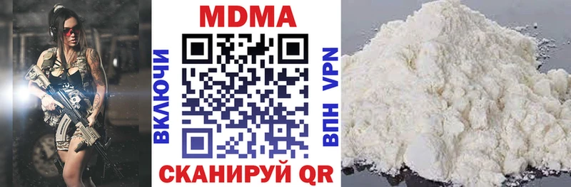 MDMA crystal  ОМГ ОМГ ССЫЛКА  Одинцово 