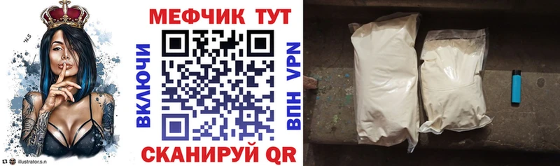 МЕФ кристаллы Одинцово