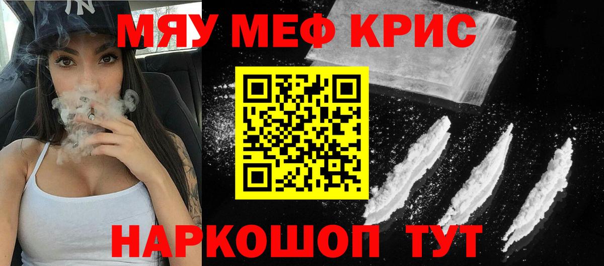 Мефедрон мяу мяу  продажа наркотиков  МЯУ-МЯУ мука  Одинцово  Вход с VPN  МЯУ-МЯУ 