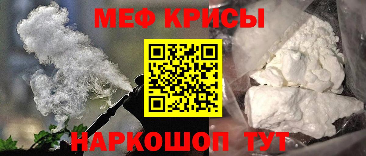 Мефедрон мука Одинцово