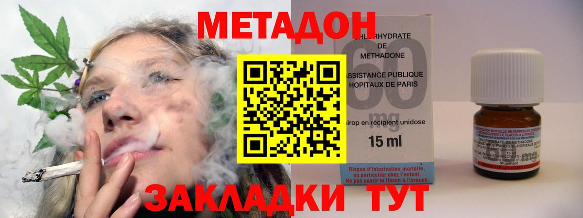 Одинцово  МЕТАДОН белоснежный  MEGA как войти  Вход с VPN 