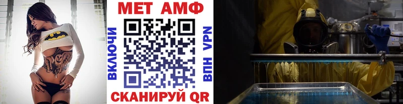 Первитин Methamphetamine  Одинцово 