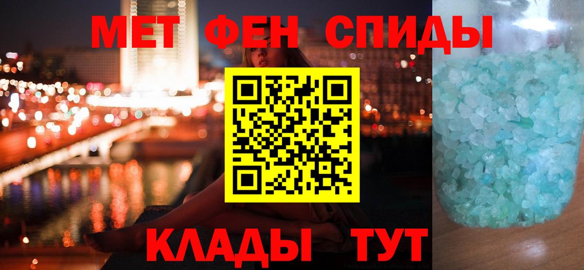 МЕТАМФЕТАМИН Methamphetamine  МЕТАМФЕТАМИН Methamphetamine  Одинцово  Вход с VPN 