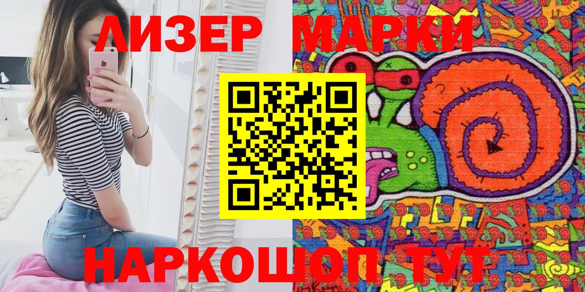 Марки 25I-NBOMe 1500мкг  Вход с VPN  Одинцово 
